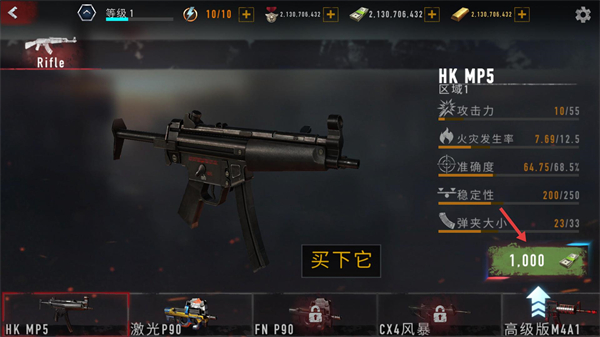 疯狂僵尸射击内置菜单