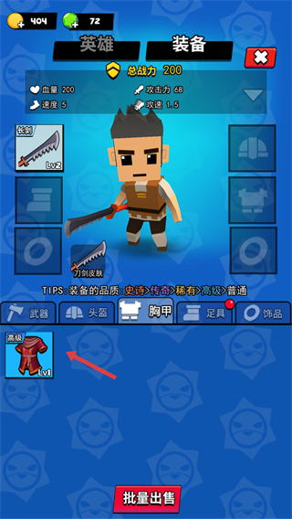 我这一刀下去无敌版