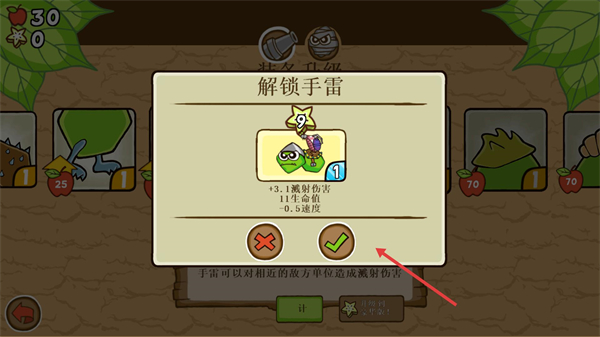 激战毛毛虫军团