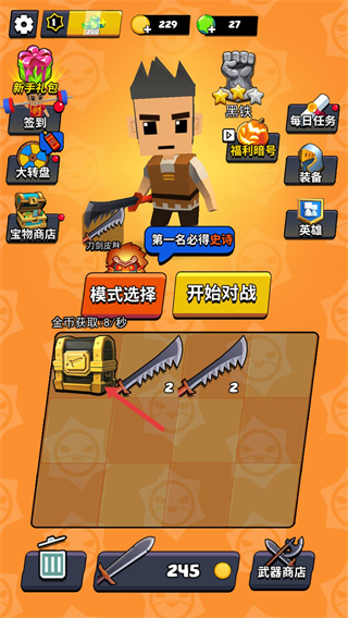 我这一刀下去免广告