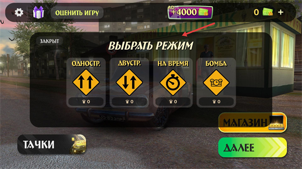 俄罗斯乡村赛车手