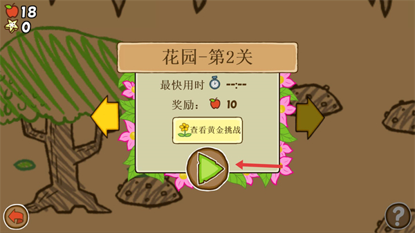 激战毛毛虫军团正版