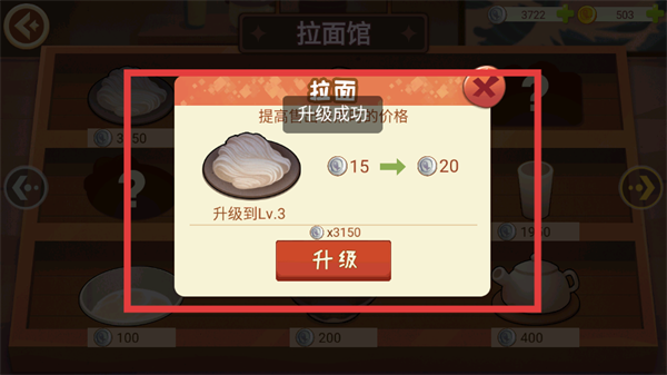 有间小馆最新版