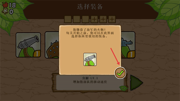 激战毛毛虫军团正版