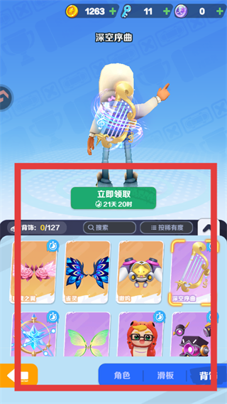 地铁跑酷网页版