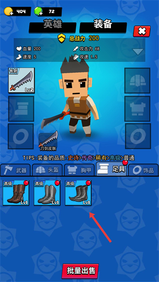 我这一刀下去无敌版