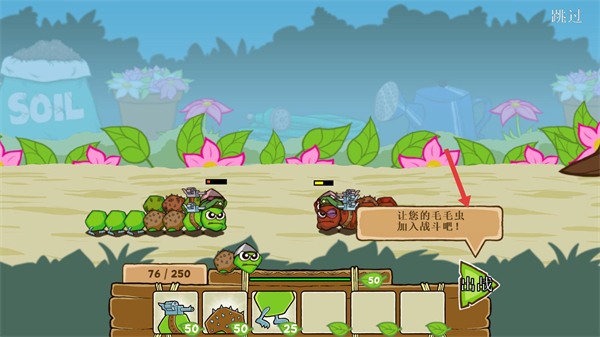 激战毛毛虫军团黄金版