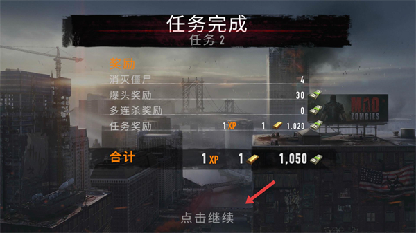 疯狂僵尸射击无限金币版