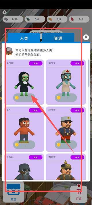 废弃城市生存内置菜单