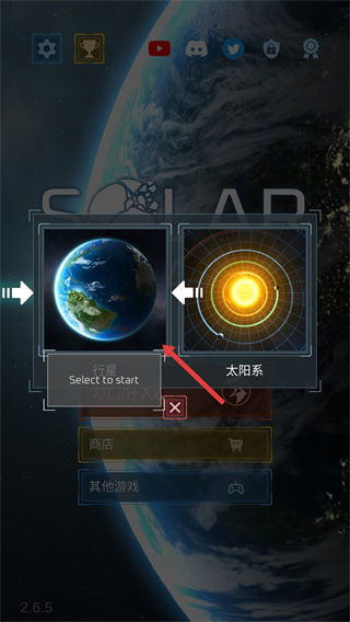星球爆炸模拟器