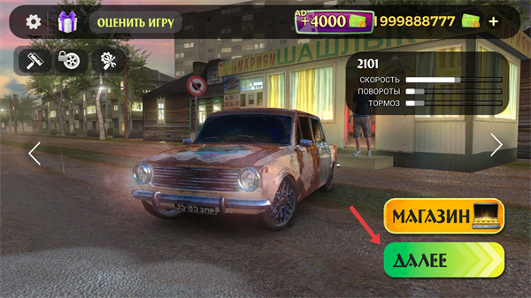 俄罗斯乡村赛车手无限金币最新版