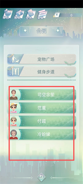 当代人生折相思mod菜单最新版