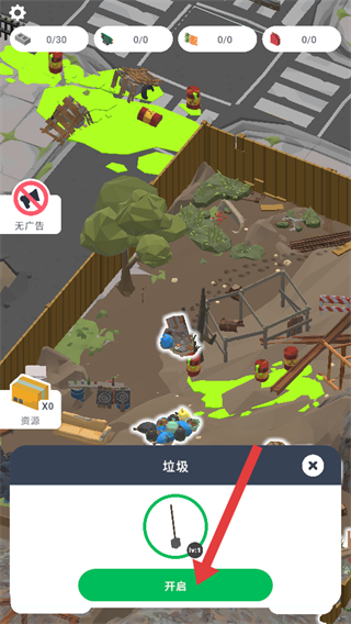 废弃城市生存最新版