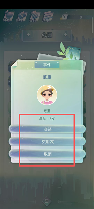 当代人生折相思mod菜单最新版