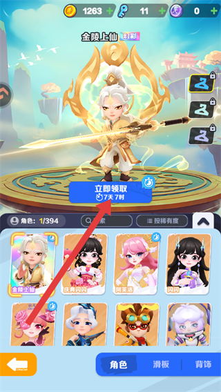 地铁跑酷网页版