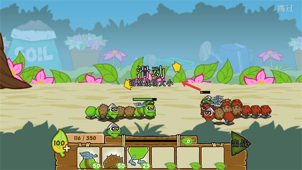 激战毛毛虫军团黄金版