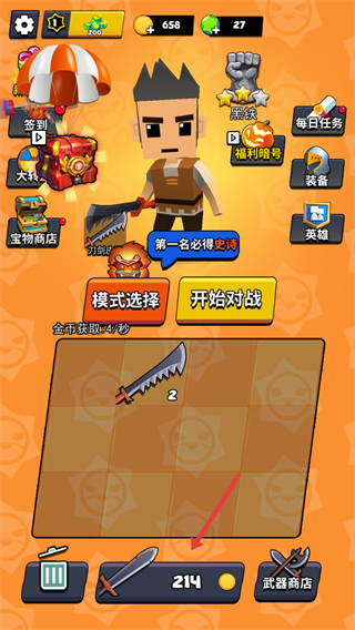 我这一刀下去免广告