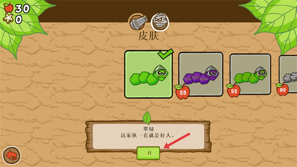 激战毛毛虫军团