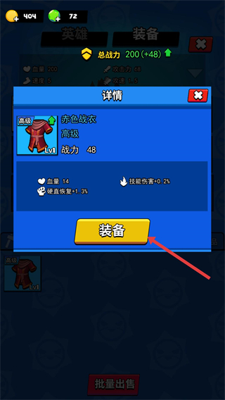 我这一刀下去无敌版