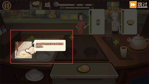 有间小馆无限金币钻石版