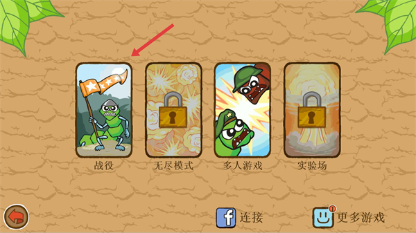 激战毛毛虫军团MOD菜单