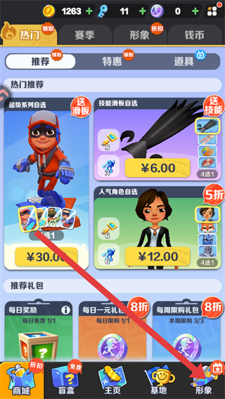 地铁跑酷网页版