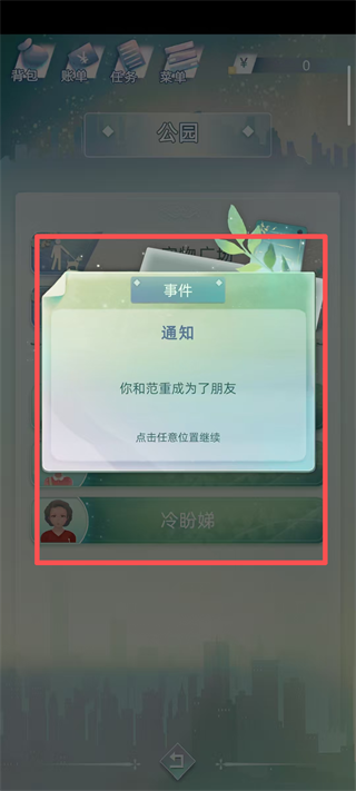 当代人生折相思mod菜单最新版