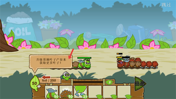 激战毛毛虫军团黄金版