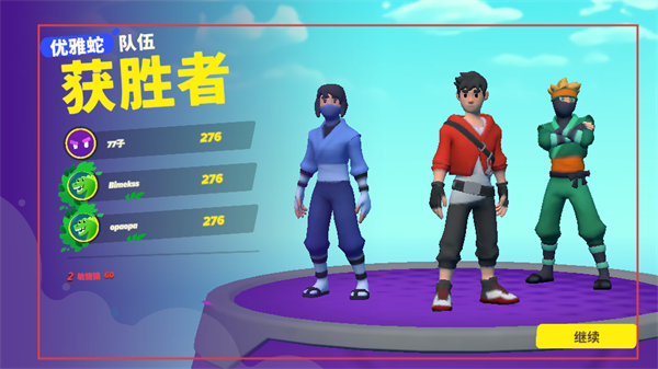 忍者派对手机版