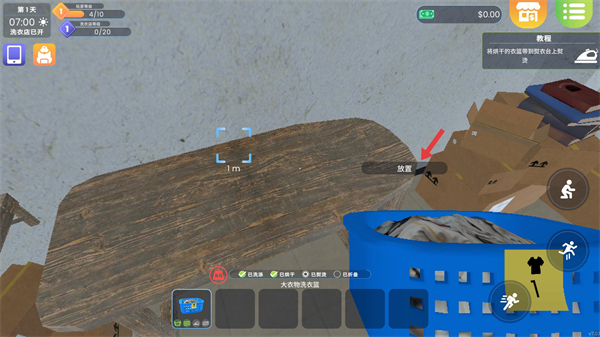 洗衣店模拟器无限金币