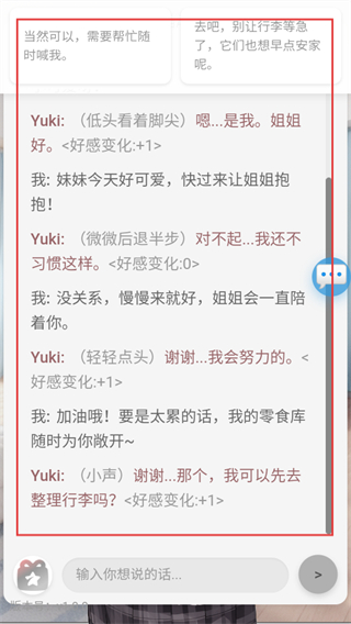 妹居物语汉化版