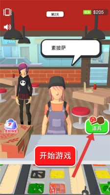 欢乐披萨店破解版