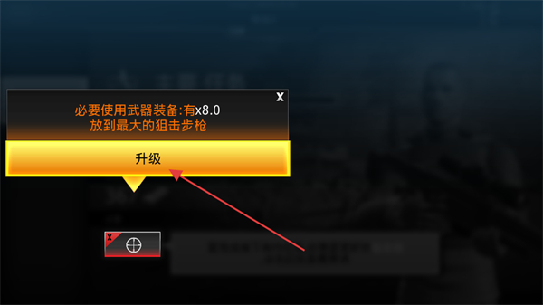 狙击先锋内置MOD菜单
