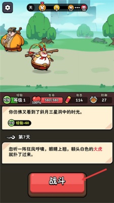 师父又被抓走啦内购版