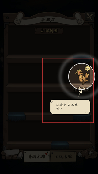 猫头鹰和灯塔全部木雕