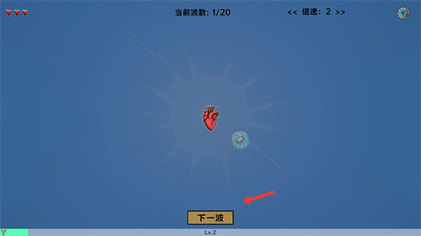 细胞防线最新版