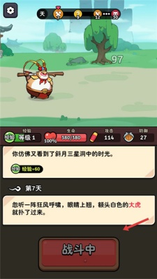 师父又被抓走啦内购版