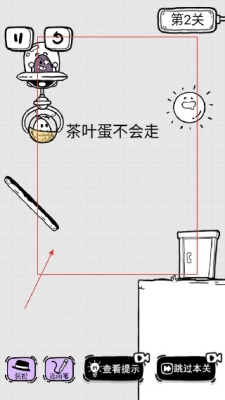 放开茶叶蛋无广告版