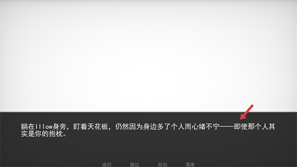 病娇抱枕汉化版