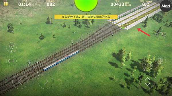 电动火车模拟器内置菜单