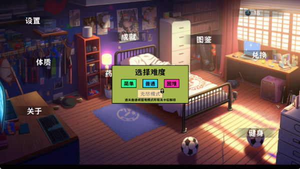 细胞防线最新版