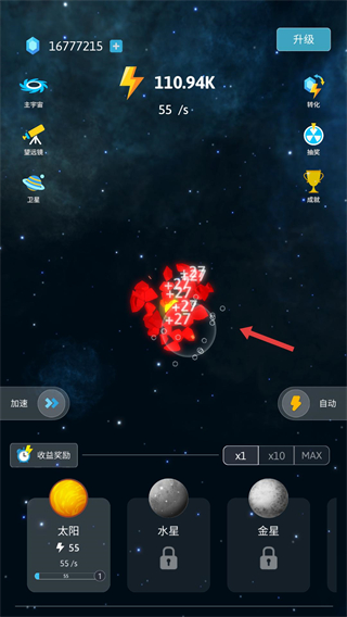 来捏个宇宙免广告版