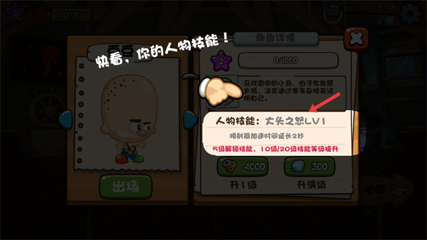 大头赛车手机版