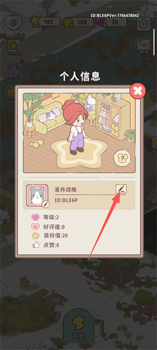 喵呜庄园无限体力金币版