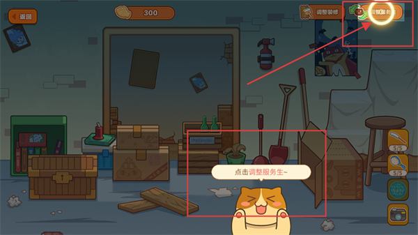 猫旅馆物语清凉夏日