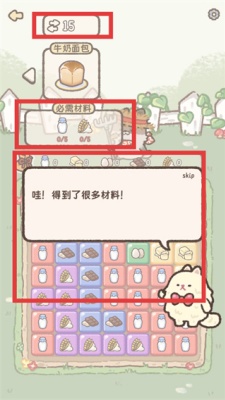 喵喵甜品店内置菜单