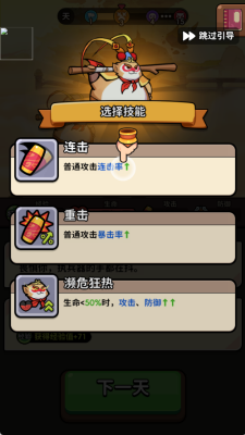 师父又被抓走啦