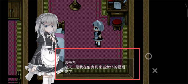 伯克利家的女仆重制版