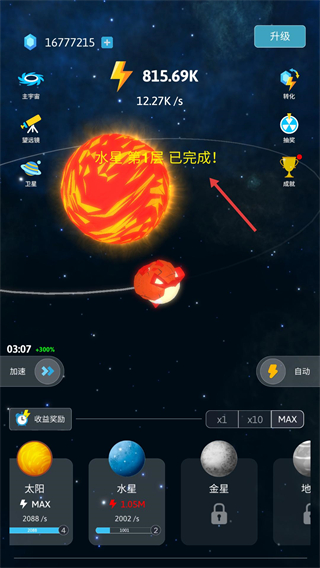 来捏个宇宙无限能量无限钻石版