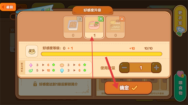 猫旅馆物语内置作弊菜单